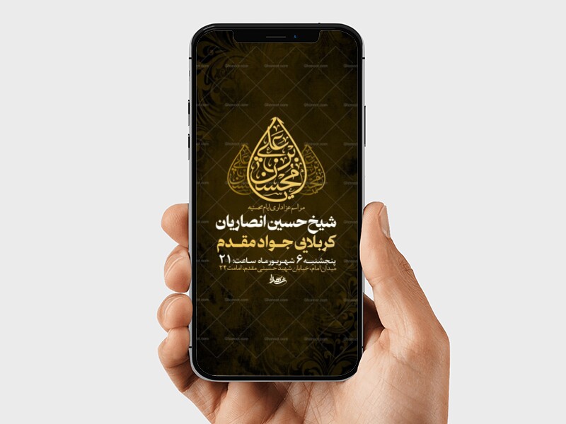 طرح-استوری-عزاداری-ایام-محسنیه