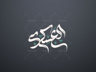 تایپوگرافی-العسکری