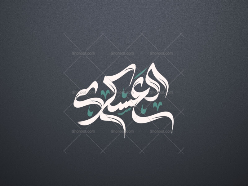 تایپوگرافی-العسکری