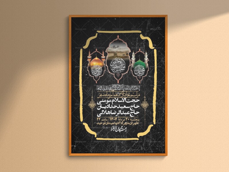 اطلاعیه-لایه-باز-دهه-آخر-ماه-صفر-+-استوری-فضای-مجازی