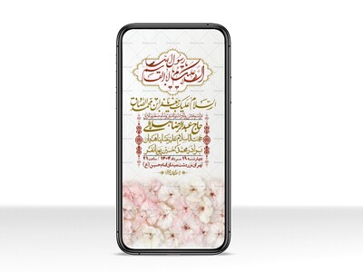 استوری-لایه-باز-ولادت-پیامبر-اکرم-(ص)-و-امام-جعفر-صادق-(ع)