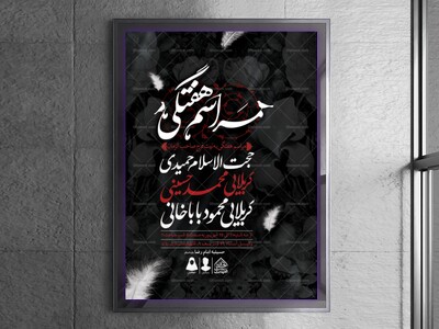 اطلاعیه-لایه-باز-مراسم-هفتگی
