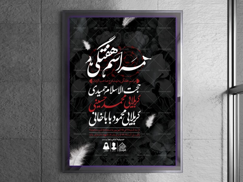 اطلاعیه-لایه-باز-مراسم-هفتگی