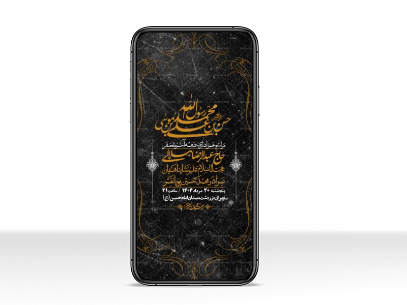 استوری-لایه-باز-دهه-آخر-ماه-صفر