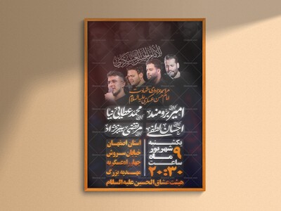 اطلاعیه-لایه-باز-شهادت-امام-حسن-عسکری-