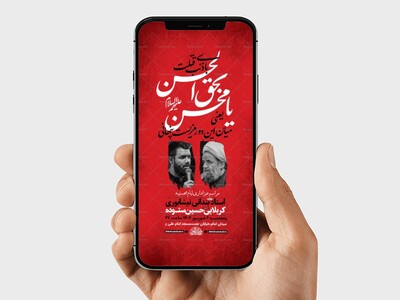 طرح-لایه-باز-استوری-ایام-محسنیه