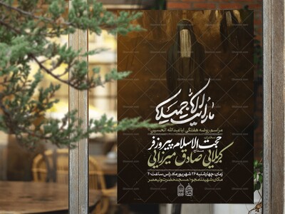 اطلاعیه-هیئت-هفتگی-امام-حسین-علیه-السلام