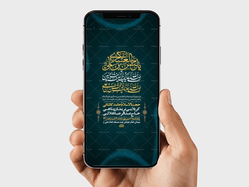 طرح-شهادت-امام-حسن-عسکری-و-حضرت-سکینه-و-محسن-ع