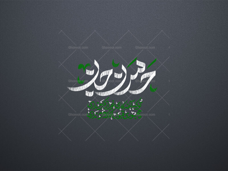 تایپوگرافی-حسن-جان