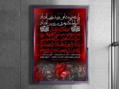 اطلاعیه-لایه-باز-مراسم-هفتگی