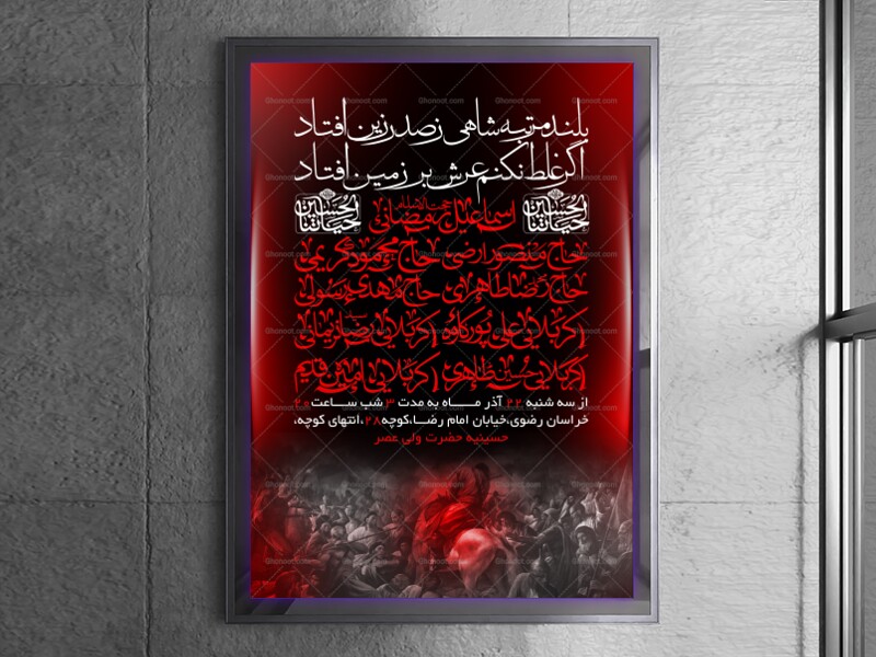 اطلاعیه-لایه-باز-مراسم-هفتگی