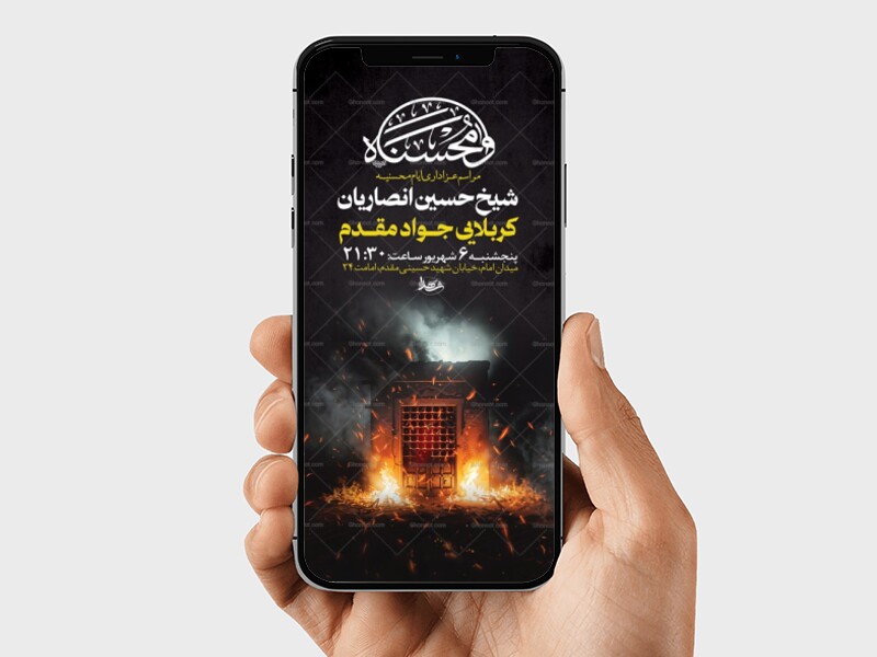 طرح-استوری-عزاداری-ایام-محسنیه