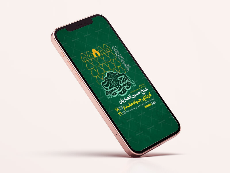 طرح-استوری-روضه-هفتگی-امام-حسن-ع