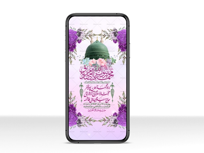 استوری-لایه-باز-ولادت-پیامبر-اکرم-(ص)-و-امام-جعفر-صادق-(ع)