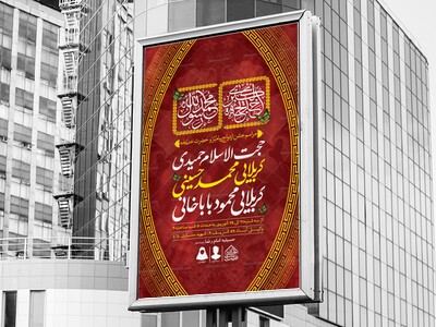اطلاعیه-لایه-باز-ازدواج-پیامبر(ص)-و-حضرت-خدیجه(س)