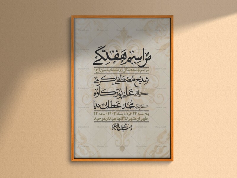 اطلاعیه-لایه-باز-هفتگی-+-استوری-فضای-مجازی