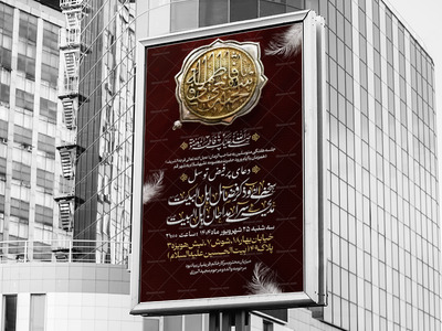ایام-شهادت-#حضرت_معصومه-سلام-الله-علیها-