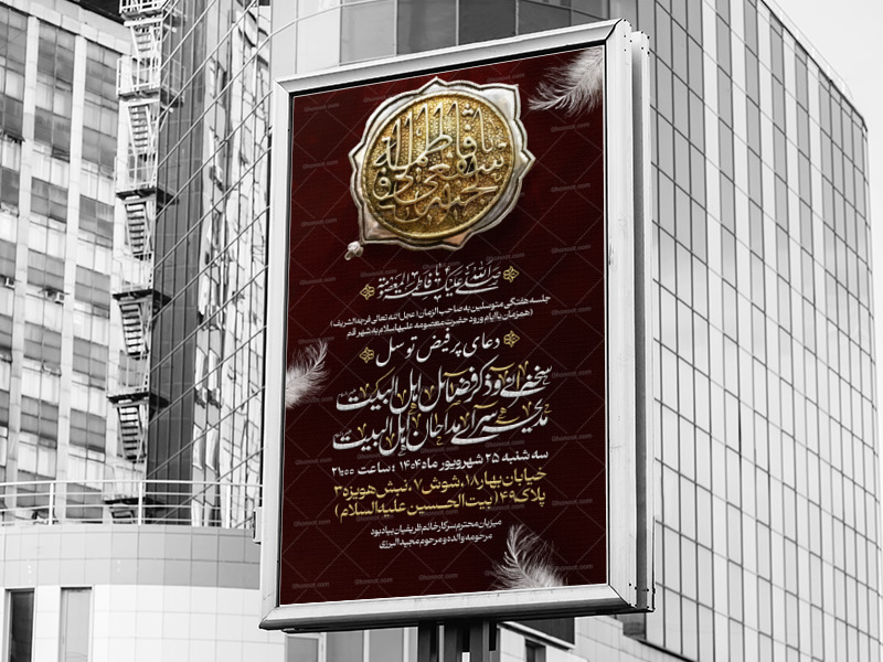 ایام-شهادت-#حضرت_معصومه-سلام-الله-علیها-
