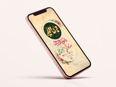 طرح-ولادت-پیامبراکرم-ص-و-امام-صادق-ع