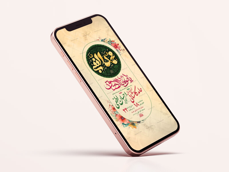 طرح-ولادت-پیامبراکرم-ص-و-امام-صادق-ع