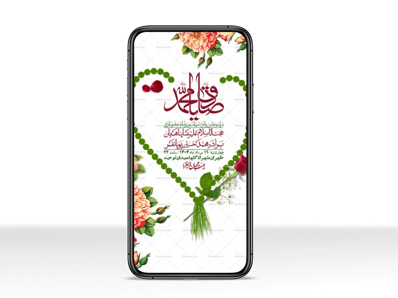 استوری-لایه-باز-ولادت-پیامبر-اکرم-(ص)-و-امام-جعفر-صادق-(ع)