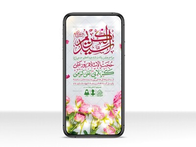 طرح-لایه-باز-ولادت-عبدالعظیم-حسنی-(ع)