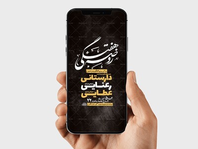 طرح-روضه-هفتگی-امام-حسین-ع