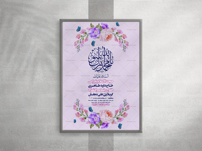 ولادت-رسول-اکرم