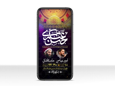 استوری-لایه-باز-شهادت-امام-حسن-عسکری