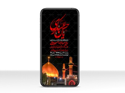 استوری-لایه-باز-شهادت-امام-حسن-عسکری