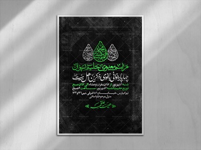 طرح-لایه-باز-اطلاعیه-حلیم-پزان