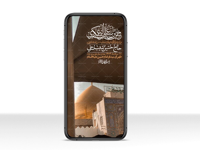 استوری-لایه-باز-شهادت-امام-حسن-عسکری