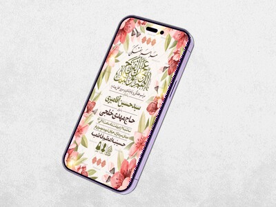 طرح-لایه-باز-مراسم-هفتگی