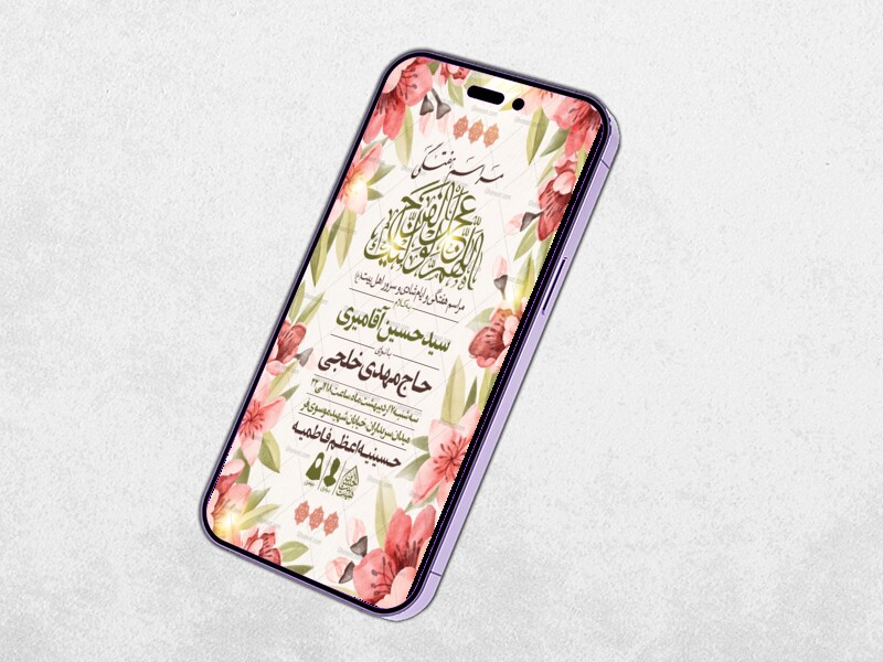 طرح-لایه-باز-مراسم-هفتگی