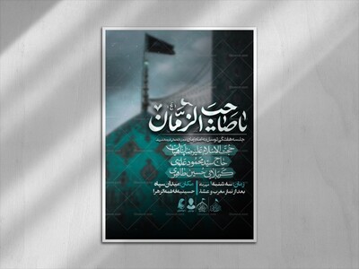 اطلاعیه-هیئت-هفتگی-توسل-به-امام-زمان(عج)