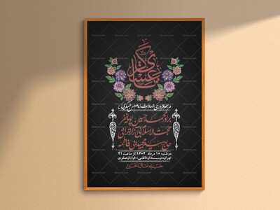 اطلاعیه-لایه-باز-شهادت-امام-حسن-عسکری-+-استوری-فضای-مجازی