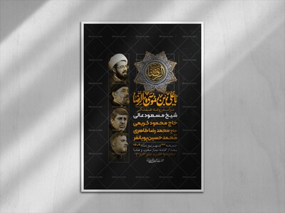 طرح-لایه-باز-مراسم-هفتگی