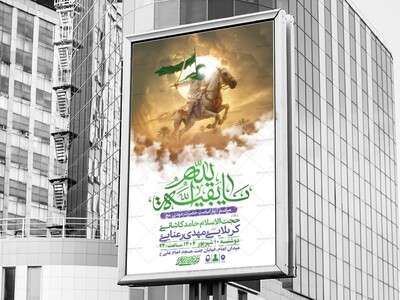 طرح-جشن-آغاز-امامت-حضرت-مهدی-عج-+-استوری