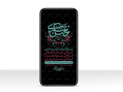 استوری-لایه-باز-شهادت-امام-حسن-عسکری