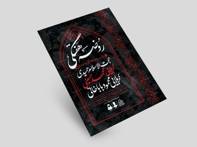 اطلاعیه-لایه-باز-مراسم-هفتگی