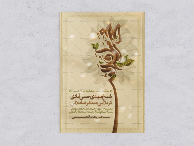 محمد-رسول-الله-(ولادت-حضرت-محمد)