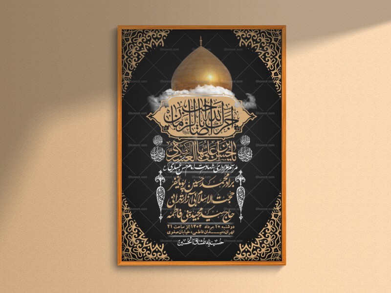 اطلاعیه-لایه-باز-شهادت-امام-حسن-عسکری-+-استوری-فضای-مجازی