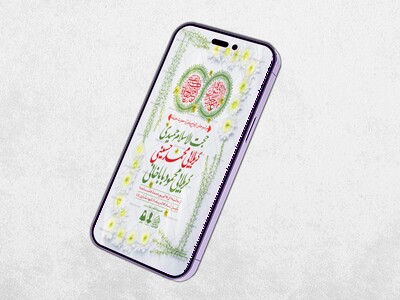 طرح-لایه-باز-ازدواج-پیامبر(ص)-و-حضرت-خدیجه(س)