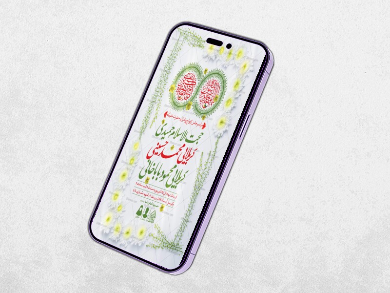 طرح-لایه-باز-ازدواج-پیامبر(ص)-و-حضرت-خدیجه(س)