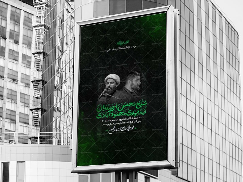 اطلاعیه-روضه-هفتگی