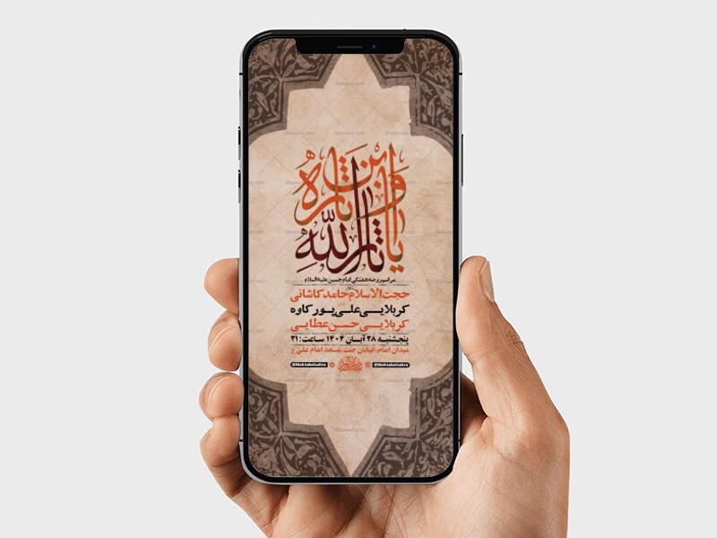 طرح-روضه-هفتگی-امام-حسین-ع