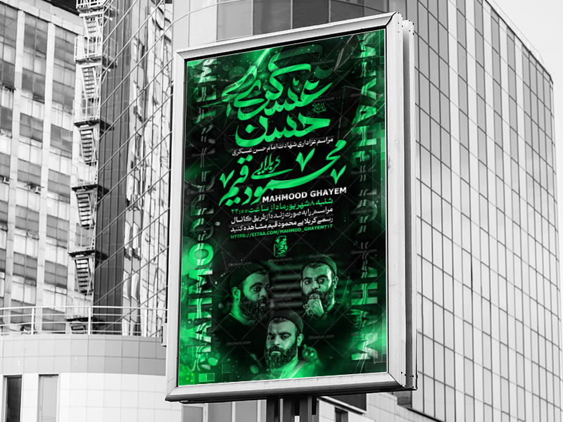 اطلاعیه-لایه-باز-شهادت-امام-حسن-عسکری