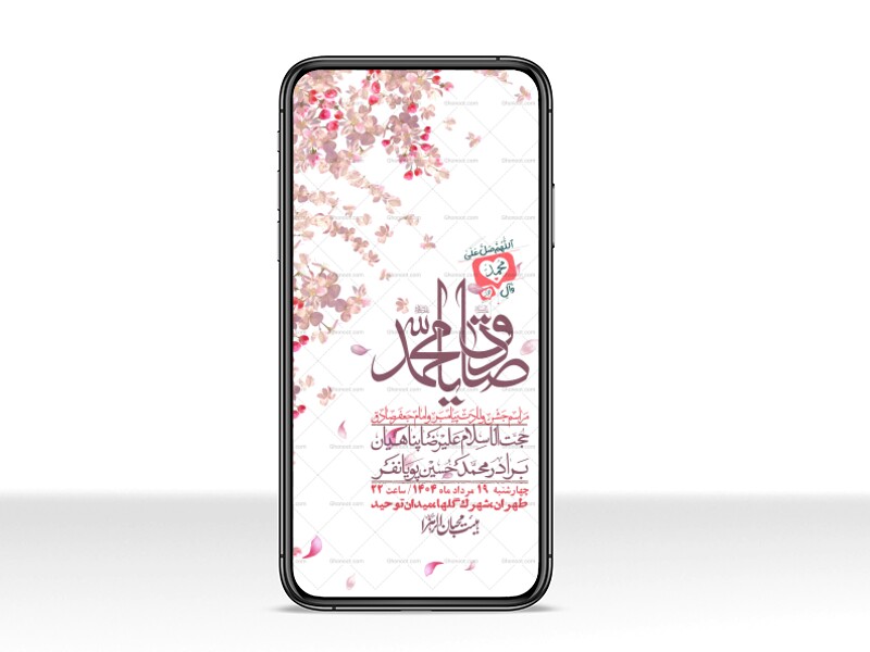 استوری-لایه-باز-ولادت-پیامبر-اکرم-(ص)-و-امام-جعفر-صادق-(ع)