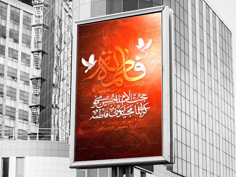 اطلاعیه-لایه-باز-فاطمیه