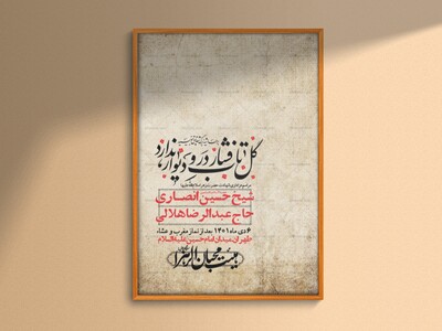 اطلاعیه-لایه-باز-شهادت-حضرت-زهرا-+استوری-شبکه-های-اجتماعی